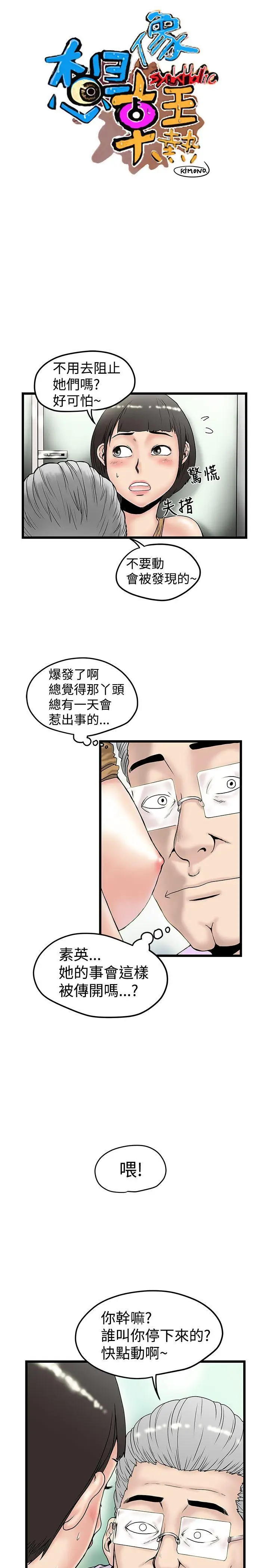 想像狂热(完结)[顶通]韩漫全集-第15話无删减无遮挡章节图片 