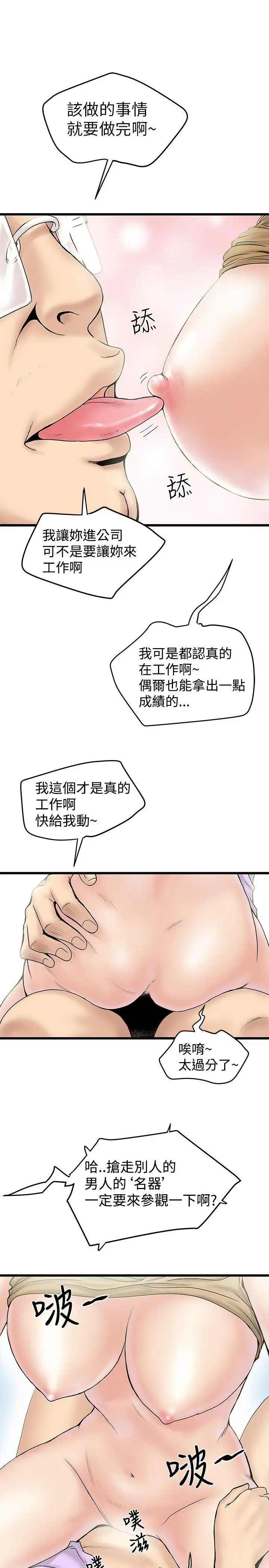 想像狂热(完结)[顶通]韩漫全集-第15話无删减无遮挡章节图片 
