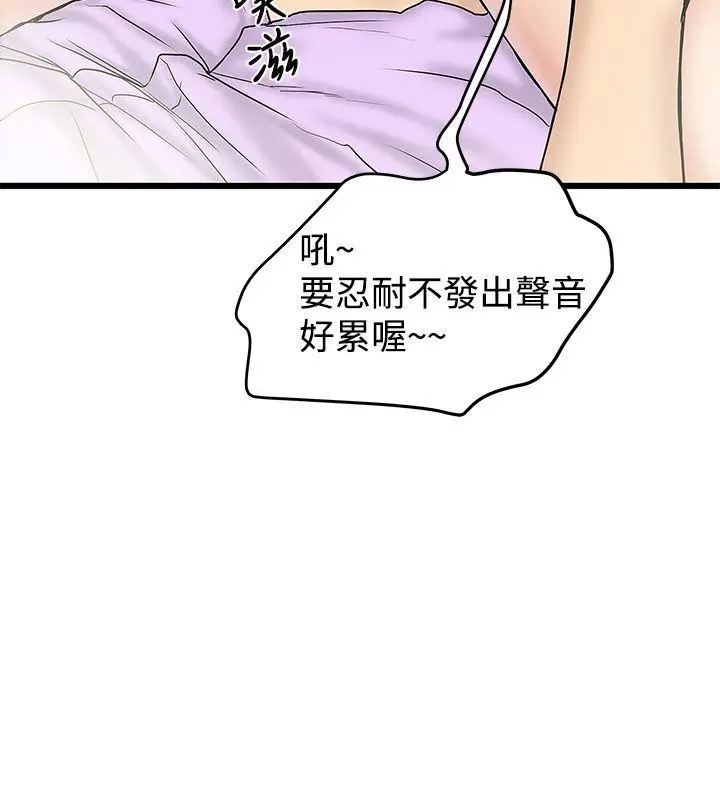 想像狂热(完结)[顶通]韩漫全集-第15話无删减无遮挡章节图片 