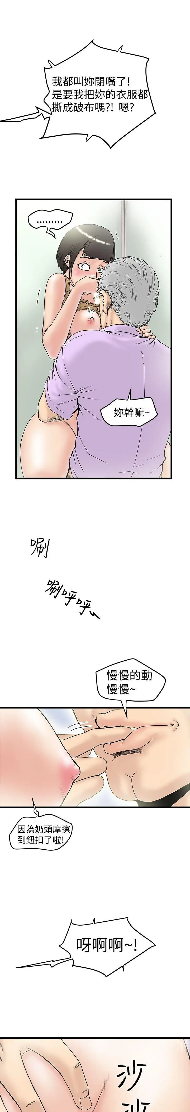 想像狂热(完结)[顶通]韩漫全集-第15話无删减无遮挡章节图片 
