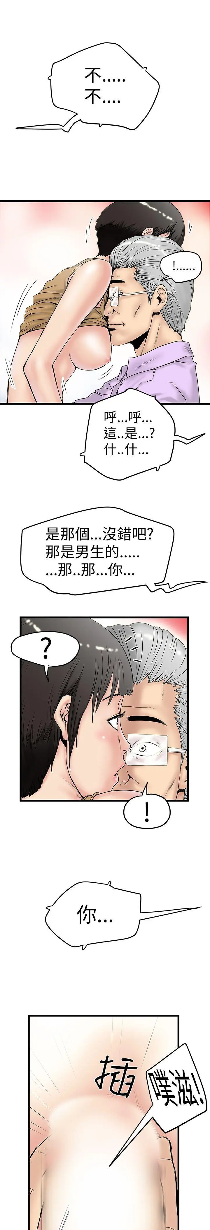 想像狂热(完结)[顶通]韩漫全集-第15話无删减无遮挡章节图片 