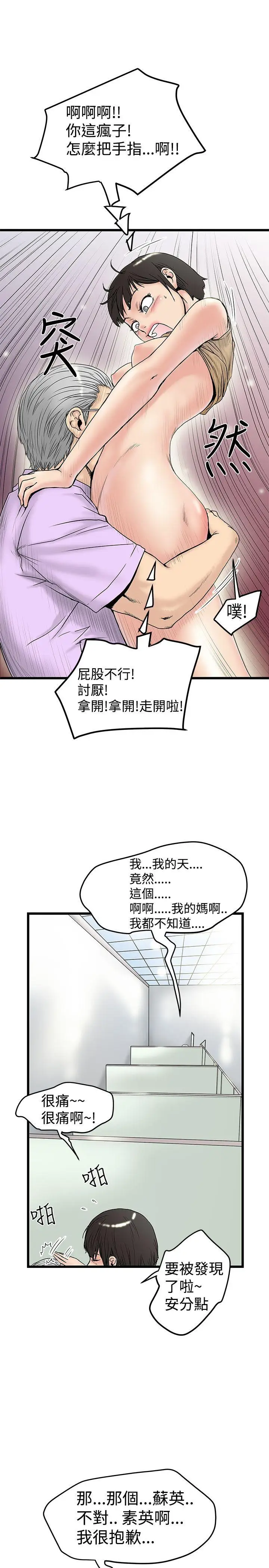 想像狂热(完结)[顶通]韩漫全集-第15話无删减无遮挡章节图片 
