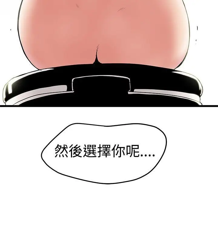 想像狂热(完结)[顶通]韩漫全集-第15話无删减无遮挡章节图片 