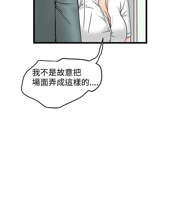 想像狂热(完结)[顶通]韩漫全集-第15話无删减无遮挡章节图片 