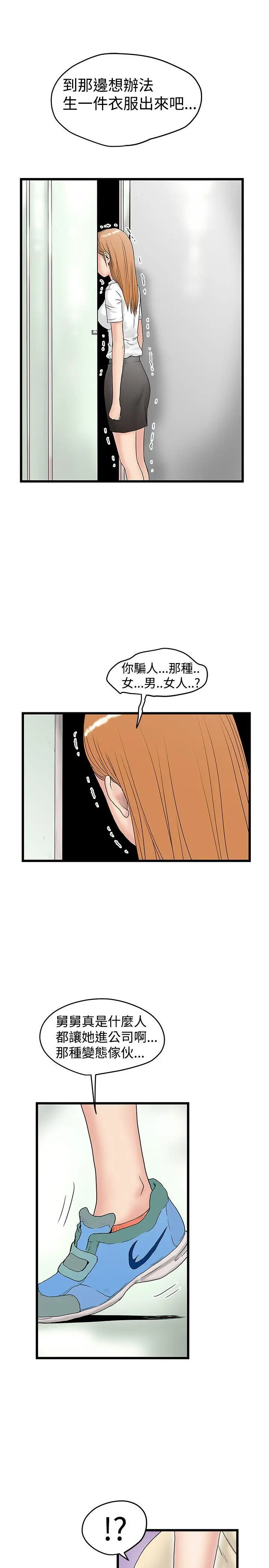 想像狂热(完结)[顶通]韩漫全集-第15話无删减无遮挡章节图片 