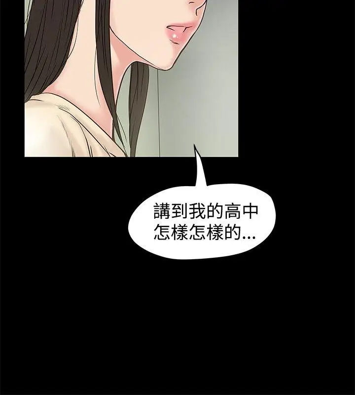 想像狂热(完结)[顶通]韩漫全集-第16話无删减无遮挡章节图片 