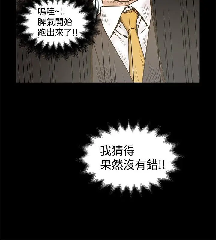 想像狂热(完结)[顶通]韩漫全集-第16話无删减无遮挡章节图片 