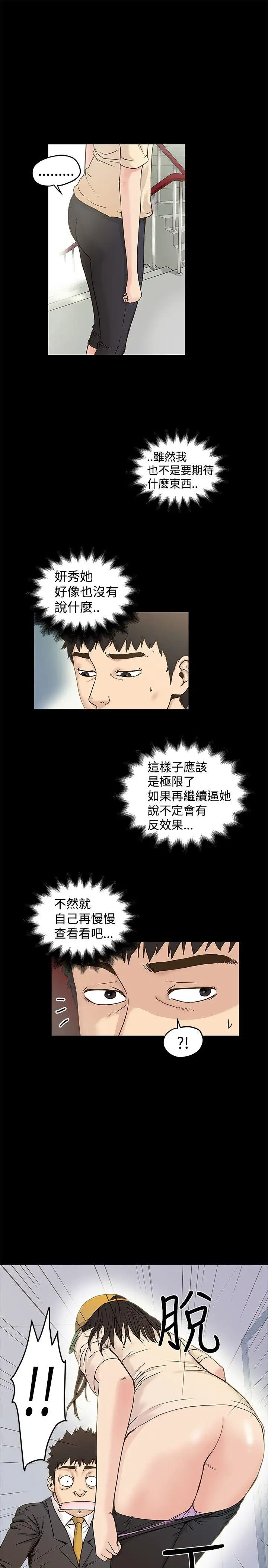 想像狂热(完结)[顶通]韩漫全集-第16話无删减无遮挡章节图片 
