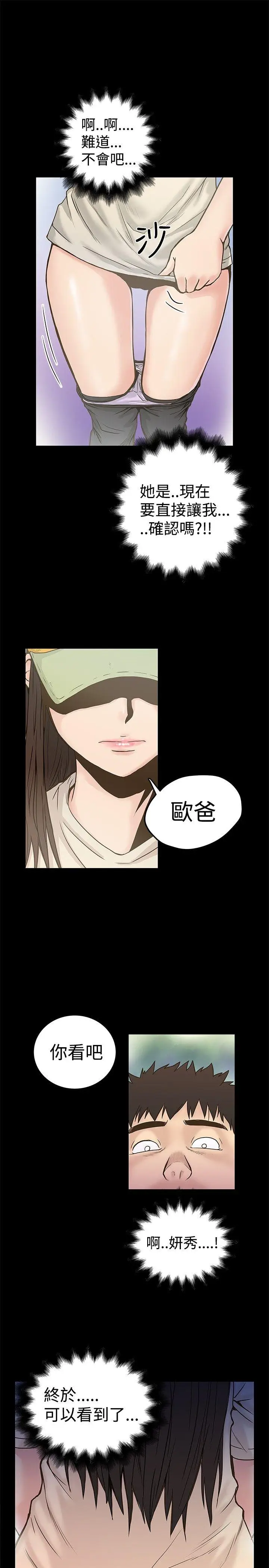 想像狂热(完结)[顶通]韩漫全集-第16話无删减无遮挡章节图片 