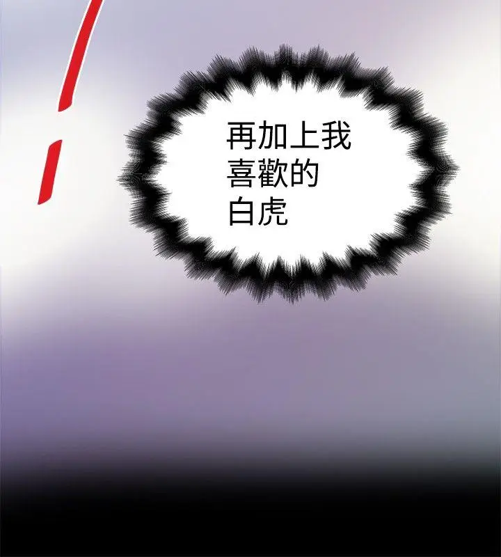 想像狂热(完结)[顶通]韩漫全集-第16話无删减无遮挡章节图片 