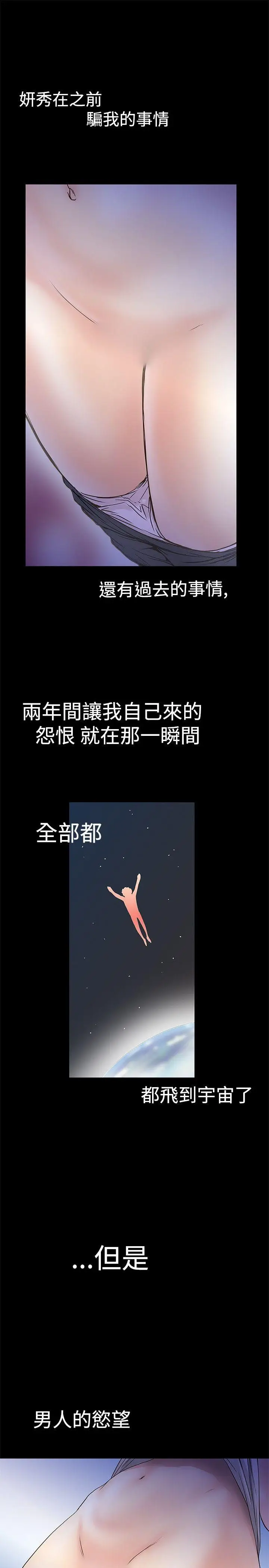 想像狂热(完结)[顶通]韩漫全集-第16話无删减无遮挡章节图片 
