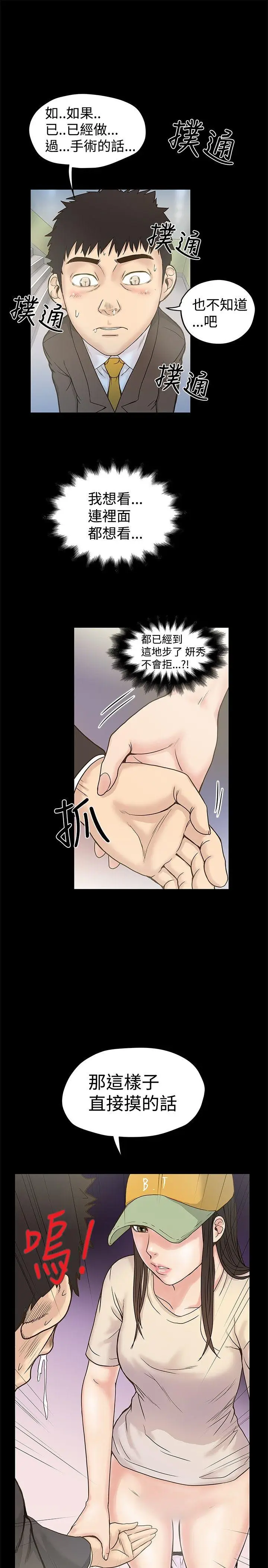想像狂热(完结)[顶通]韩漫全集-第16話无删减无遮挡章节图片 