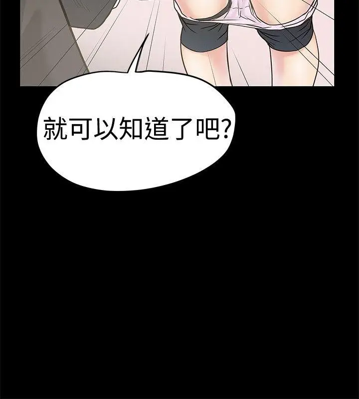 想像狂热(完结)[顶通]韩漫全集-第16話无删减无遮挡章节图片 