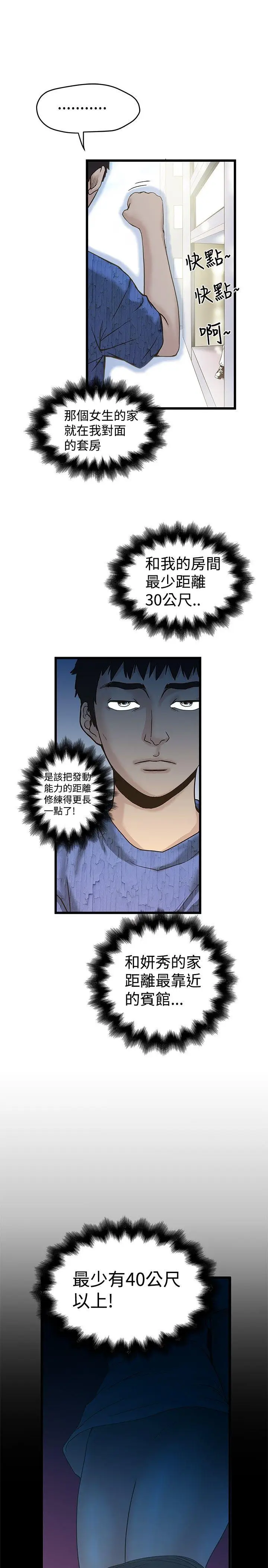 想像狂热(完结)[顶通]韩漫全集-第17話无删减无遮挡章节图片 