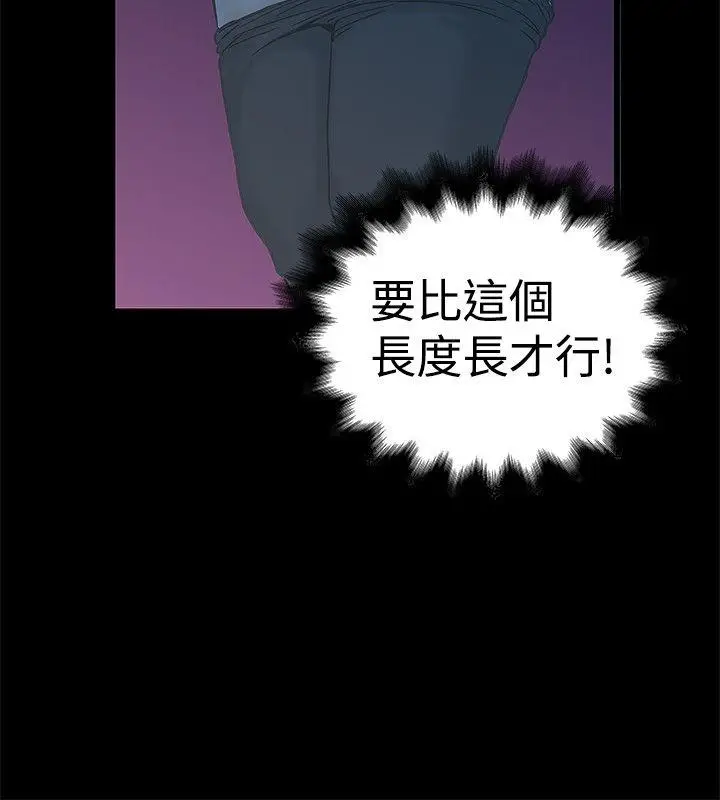 想像狂热(完结)[顶通]韩漫全集-第17話无删减无遮挡章节图片 