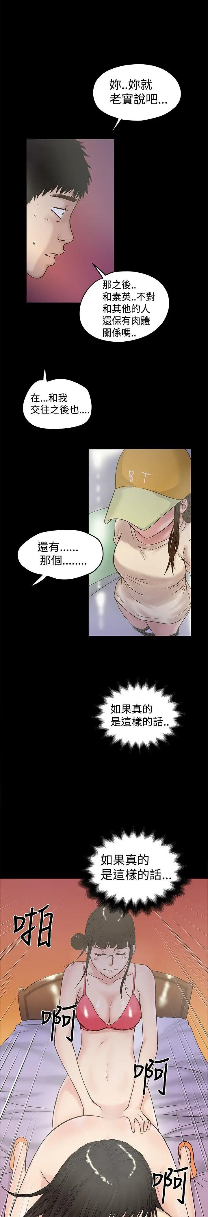 想像狂热(完结)[顶通]韩漫全集-第17話无删减无遮挡章节图片 