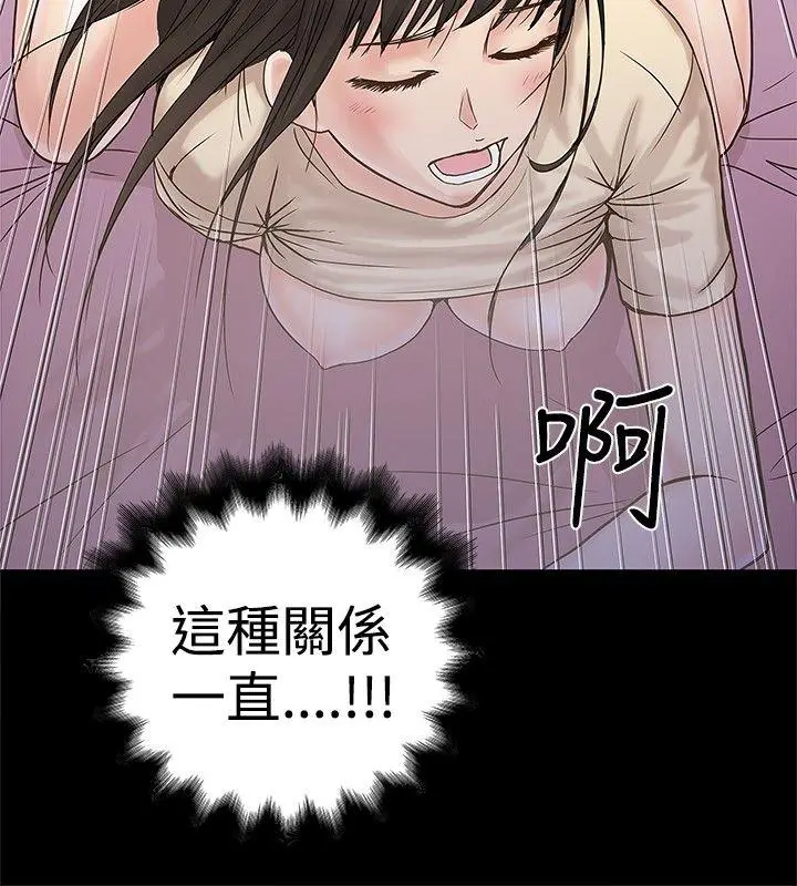 想像狂热(完结)[顶通]韩漫全集-第17話无删减无遮挡章节图片 