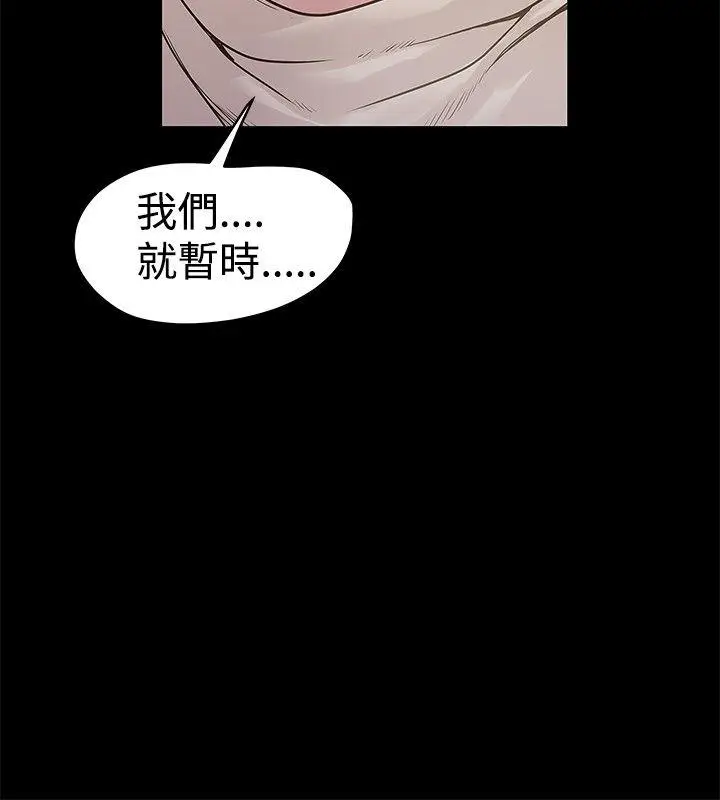 想像狂热(完结)[顶通]韩漫全集-第17話无删减无遮挡章节图片 