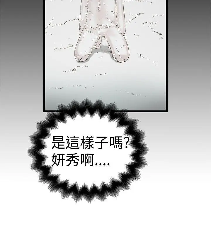 想像狂热(完结)[顶通]韩漫全集-第17話无删减无遮挡章节图片 