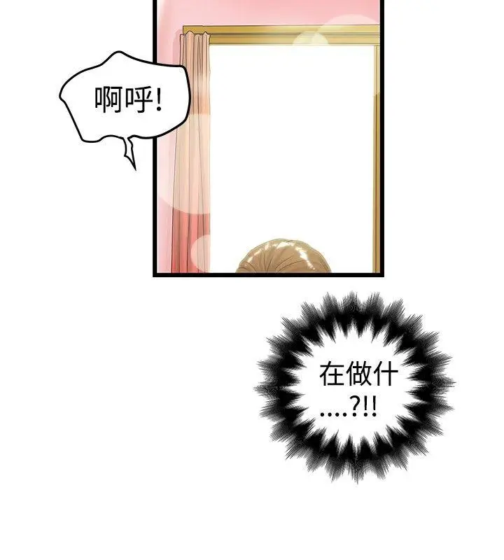 想像狂热(完结)[顶通]韩漫全集-第17話无删减无遮挡章节图片 