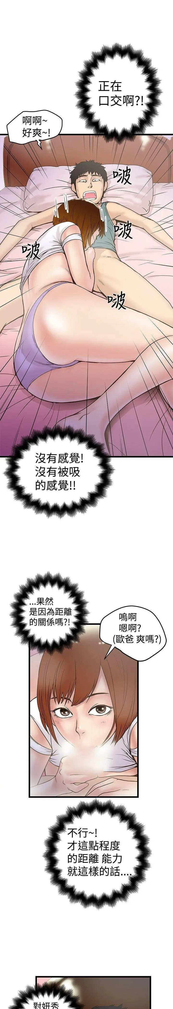 想像狂热(完结)[顶通]韩漫全集-第17話无删减无遮挡章节图片 