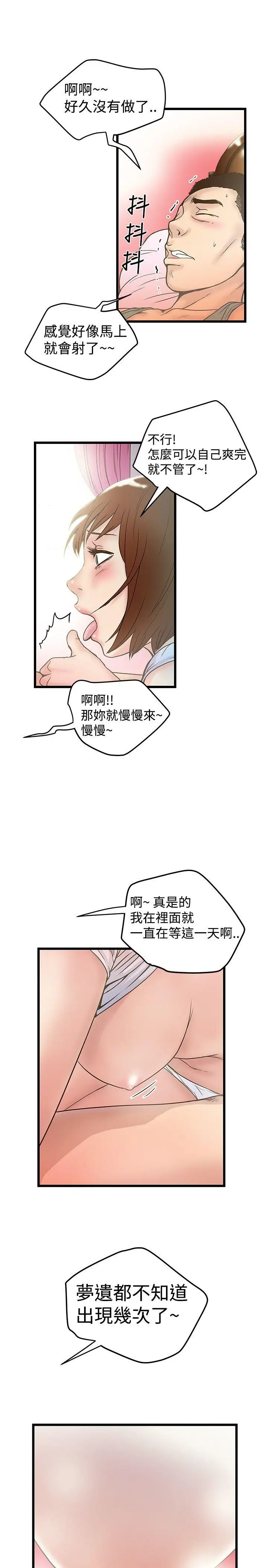 想像狂热(完结)[顶通]韩漫全集-第17話无删减无遮挡章节图片 