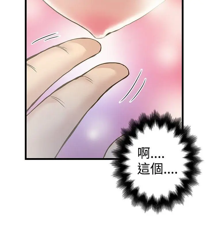 想像狂热(完结)[顶通]韩漫全集-第17話无删减无遮挡章节图片 