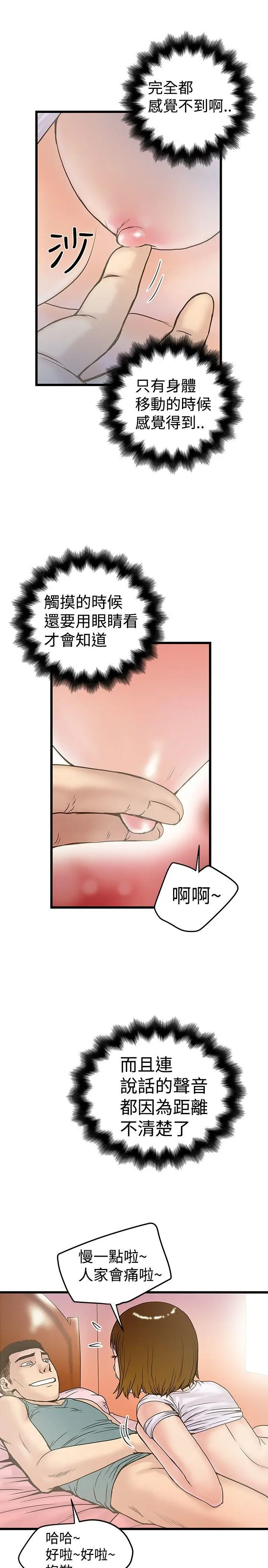想像狂热(完结)[顶通]韩漫全集-第17話无删减无遮挡章节图片 