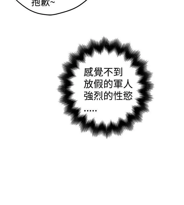 想像狂热(完结)[顶通]韩漫全集-第17話无删减无遮挡章节图片 