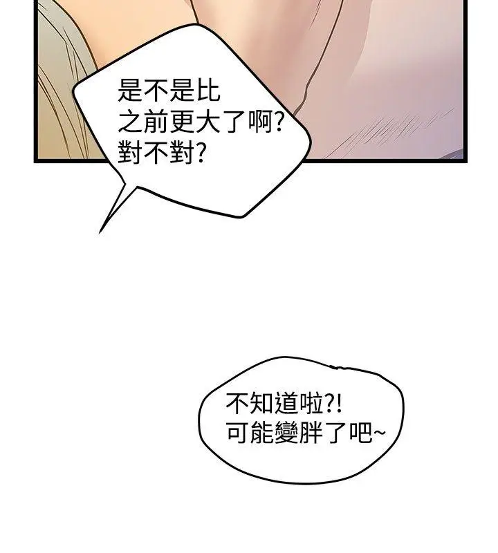 想像狂热(完结)[顶通]韩漫全集-第17話无删减无遮挡章节图片 