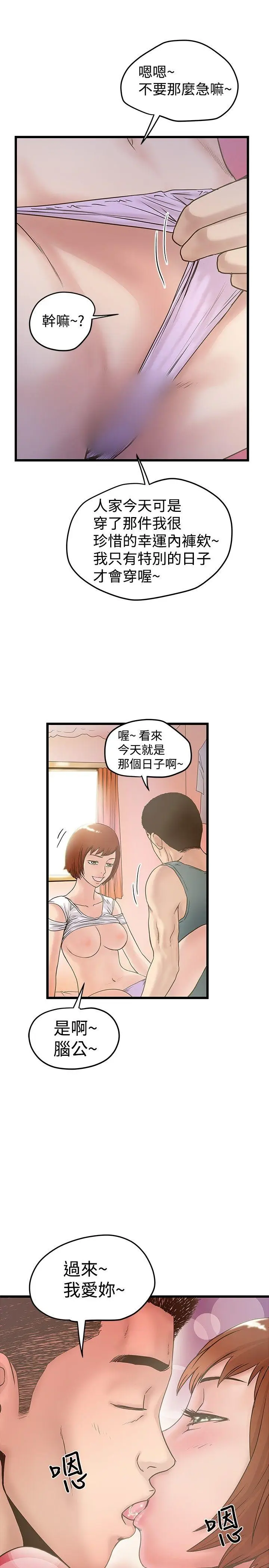 想像狂热(完结)[顶通]韩漫全集-第17話无删减无遮挡章节图片 