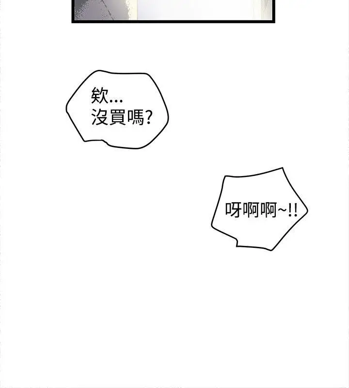想像狂热(完结)[顶通]韩漫全集-第17話无删减无遮挡章节图片 