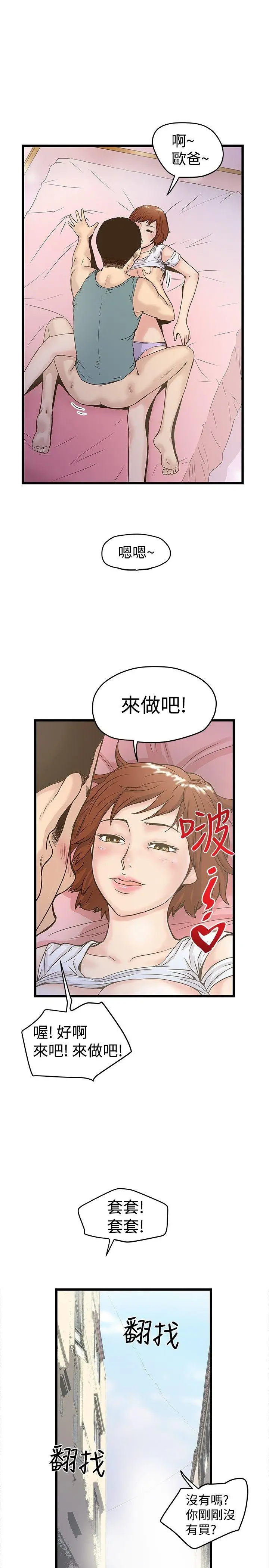 想像狂热(完结)[顶通]韩漫全集-第17話无删减无遮挡章节图片 
