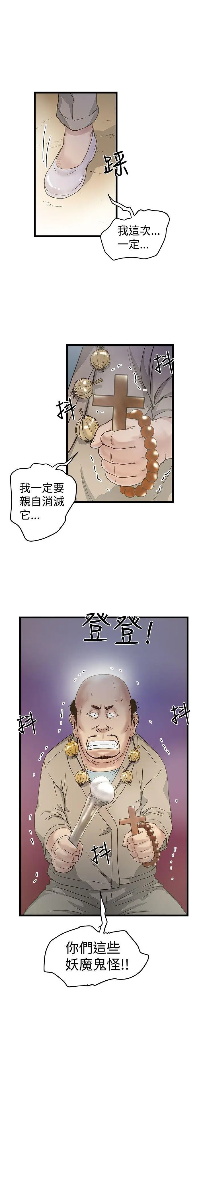 想像狂热(完结)[顶通]韩漫全集-第17話无删减无遮挡章节图片 