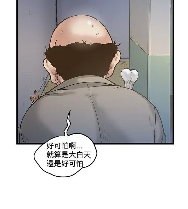 想像狂热(完结)[顶通]韩漫全集-第18話无删减无遮挡章节图片 