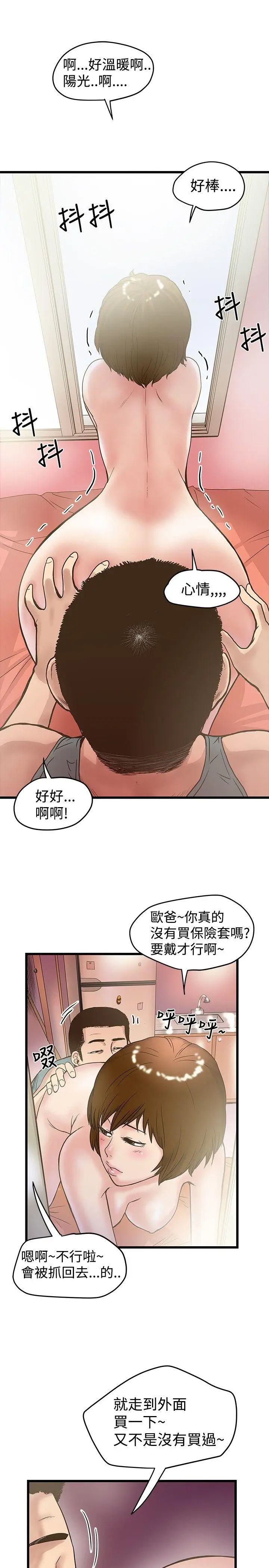 想像狂热(完结)[顶通]韩漫全集-第18話无删减无遮挡章节图片 