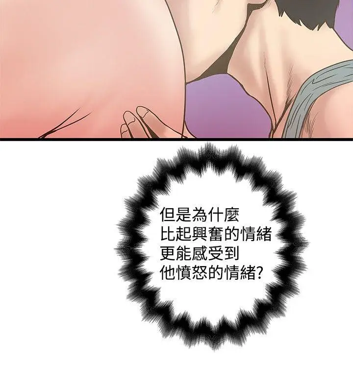 想像狂热(完结)[顶通]韩漫全集-第18話无删减无遮挡章节图片 