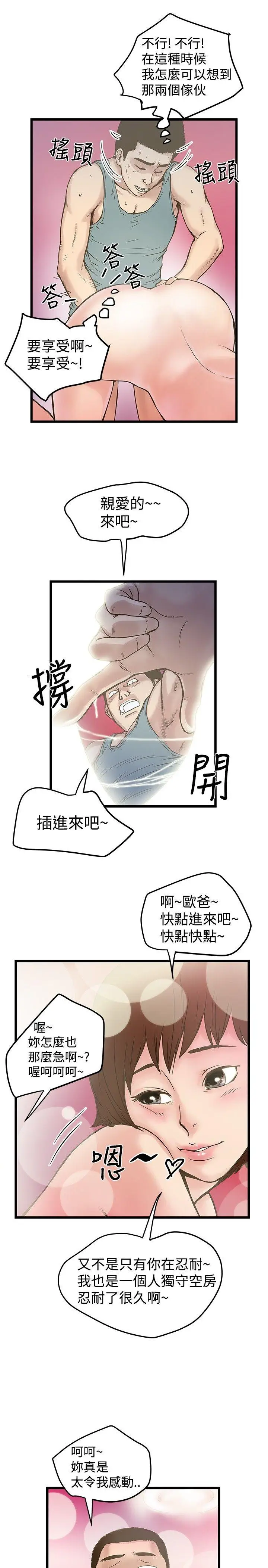 想像狂热(完结)[顶通]韩漫全集-第18話无删减无遮挡章节图片 