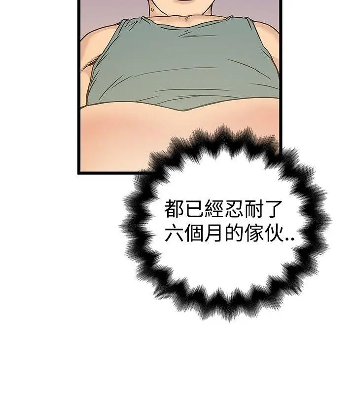 想像狂热(完结)[顶通]韩漫全集-第18話无删减无遮挡章节图片 