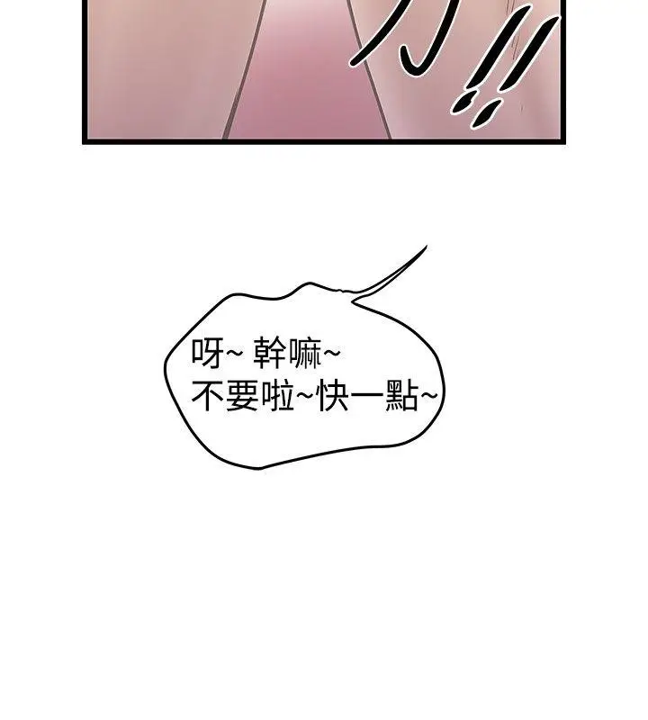 想像狂热(完结)[顶通]韩漫全集-第18話无删减无遮挡章节图片 