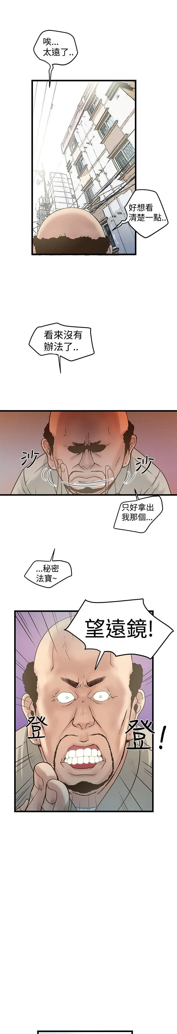 想像狂热(完结)[顶通]韩漫全集-第18話无删减无遮挡章节图片 