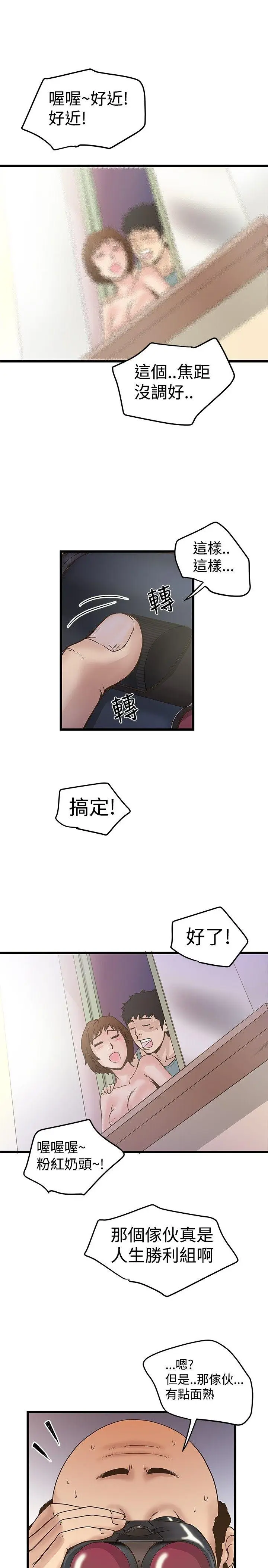 想像狂热(完结)[顶通]韩漫全集-第18話无删减无遮挡章节图片 