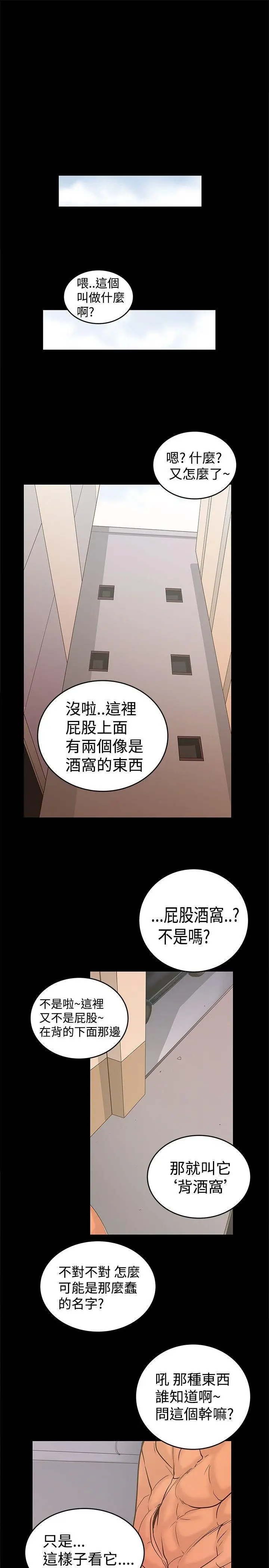 想像狂热(完结)[顶通]韩漫全集-第20話无删减无遮挡章节图片 