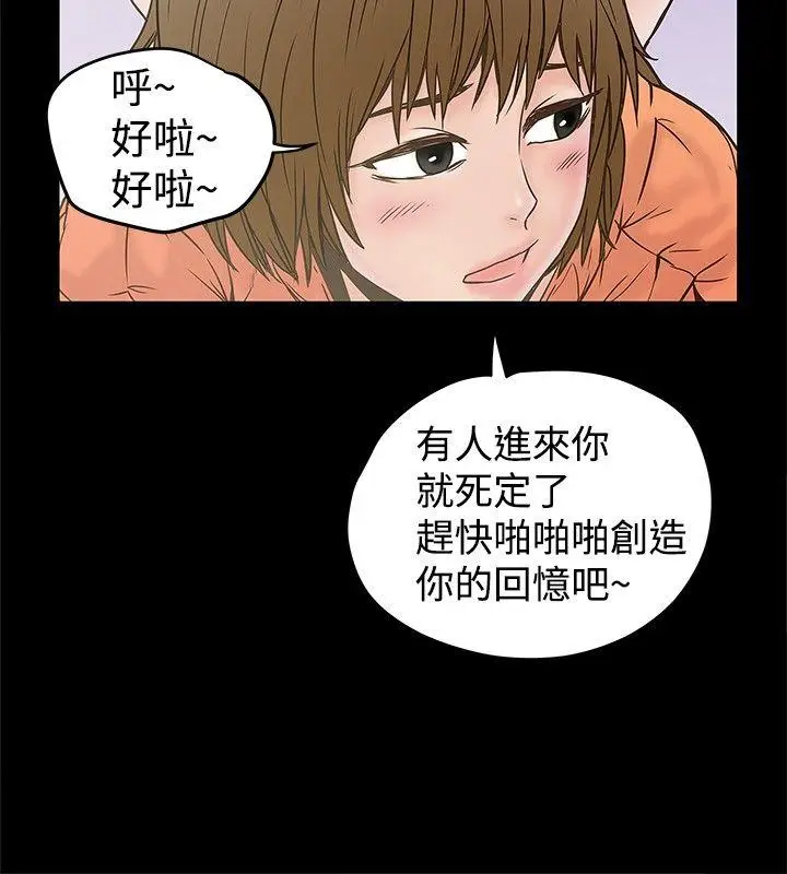 想像狂热(完结)[顶通]韩漫全集-第20話无删减无遮挡章节图片 