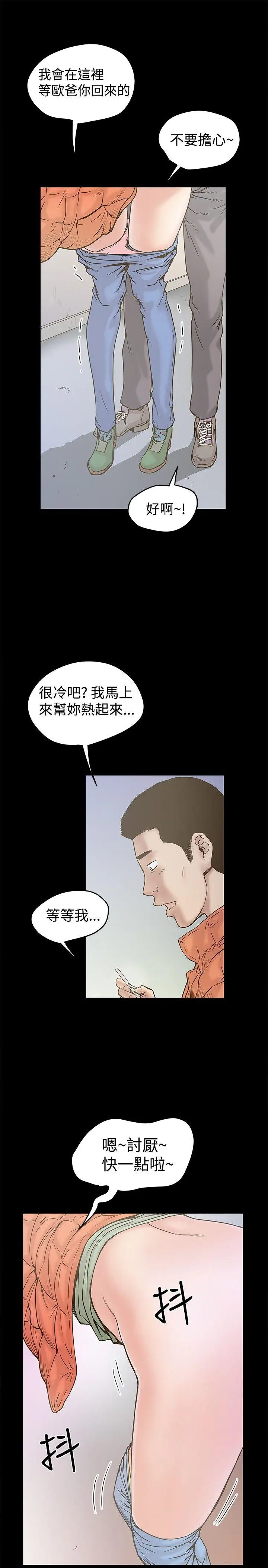 想像狂热(完结)[顶通]韩漫全集-第20話无删减无遮挡章节图片 