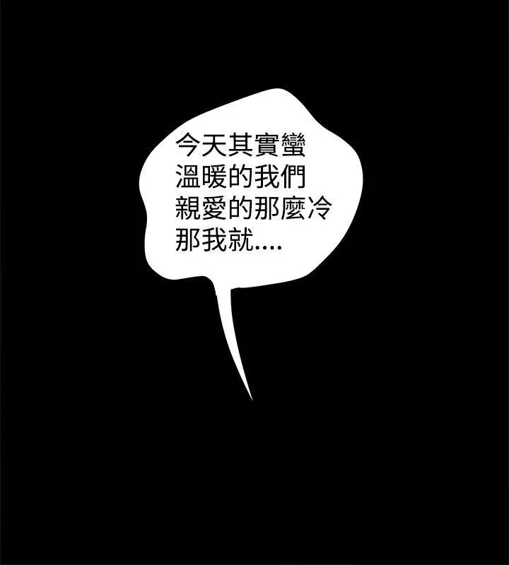 想像狂热(完结)[顶通]韩漫全集-第20話无删减无遮挡章节图片 