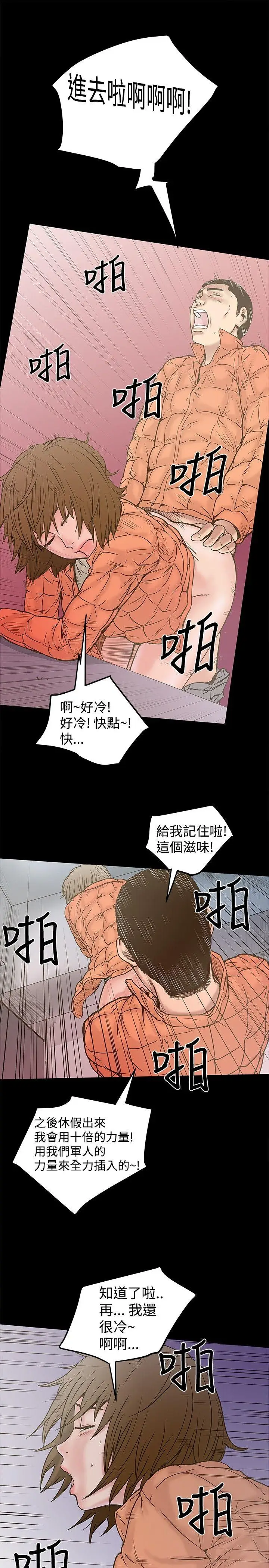 想像狂热(完结)[顶通]韩漫全集-第20話无删减无遮挡章节图片 