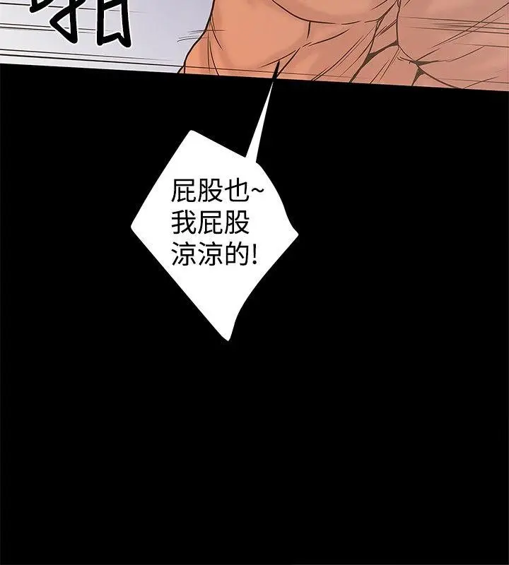 想像狂热(完结)[顶通]韩漫全集-第20話无删减无遮挡章节图片 