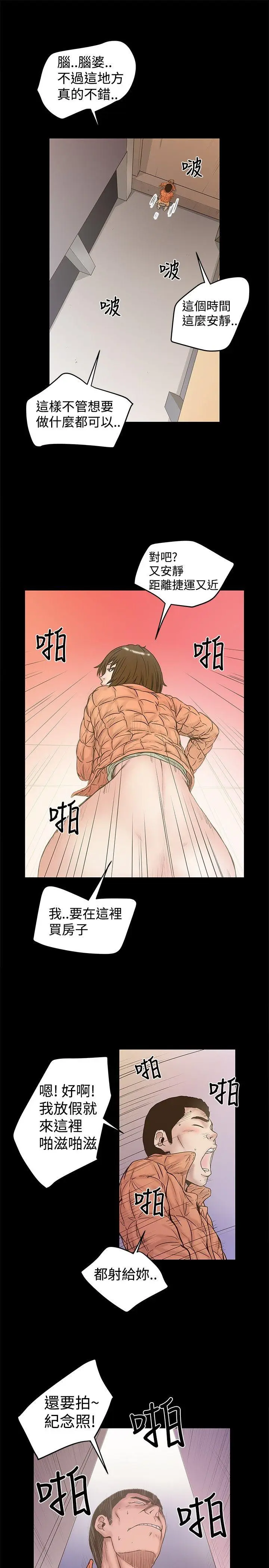 想像狂热(完结)[顶通]韩漫全集-第20話无删减无遮挡章节图片 