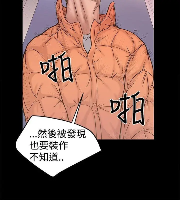 想像狂热(完结)[顶通]韩漫全集-第20話无删减无遮挡章节图片 